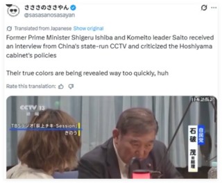 石破茂等人突遭网暴，原因让人“智熄”……