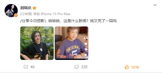 刘晓庆回应“刘晓庆逝世”：我又死了一回吗