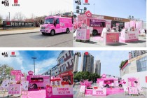 桃花姬“胶”友站圆满收官  以“胶”个朋友激活多城线下传播新场景
