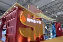 酒鬼酒“激进账单”未完待还