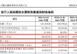 沪深主板新股，来了！