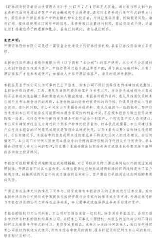 【2026年1-2月社零同比+2.8%，春节消费稳健恢复】开源商社黄泽鹏团队