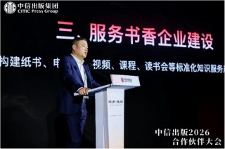 中信出版发布《贯彻实施方案》等重点项目