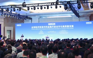 聚焦创新开放 金融管理部门多策齐发