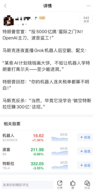 新浪财经社区的“鲜活剧场”：当严肃市场遇见灵动用户