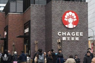 霸王茶姬赴美上市将融资4.11亿美元 估值最高33亿美元