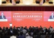 工信部李乐成出席中国发展高层论坛2026年年会