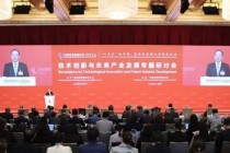 工信部李乐成出席中国发展高层论坛2026年年会