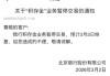 从北京银行积存金到国投瑞银白银LOF，机构态度分化背后的考量与抉择