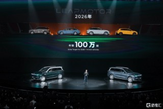 向上，领跑 零跑汽车举办成立十周年发布会