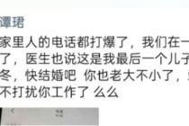 性丑闻！搞大女分析谭郡肚子被炮轰，广发基金300亿杨冬私德崩塌，还或涉利益输送