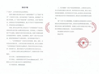 大童保险服务：从未授权“大同保险经纪”使用公司品牌标识、开展任何形式合作业务