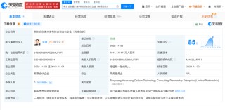 哪吒汽车原CEO张勇又有新消息！其4050万元股权被冻结