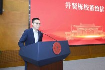 井贤栋，向上海交大捐1.3亿