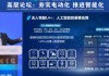 中国工程院院士张亚勤：无人驾驶的ChatGPT时刻今年会来临，DeepSeek时刻2030年会来临