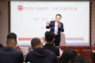 双蚁药业召开双蚁祛湿通络胶囊全国市场动员大会 共谋合作新篇章