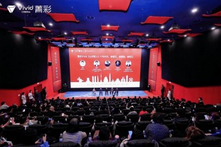 全国首批10城菁彩Vivid影厅启幕，《山河故人》重映见证影像新纪元