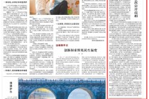 神舟二十号乘组返回后首次公开亮相