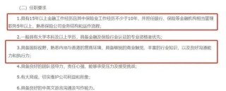 履新一年再晋升！56岁邱智坤拟接棒中银三星人寿董事长