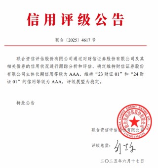 热议！联合资信“笔误”众说纷纭，行家公开回应