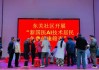 当中医豫见AI，鹰瞳科技赋能南阳市社区居民慢病防控