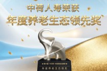 “服务+科技”双轮驱动，构建全生命周期养老新生态