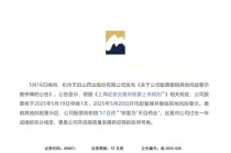 国资加持，明日复牌！ST目药成功“摘帽”