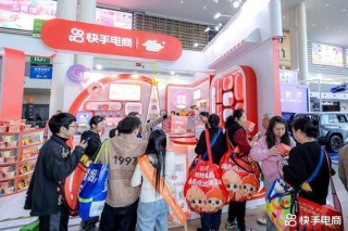 糖酒会上搭“超级碗”舞台：快手电商把直播间搬进展位，边吃边聊边下单
