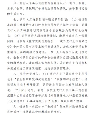 极飞科技港股IPO收到证监会备案反馈：需说明A股科创板上市申请撤回原因