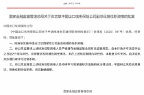 张艺雄中国信保副总经理的任职资格获核准