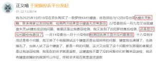 罗技登黑猫投诉2025年数码产品榜黑榜：罗技K845键盘多次送检寄回后仍故障