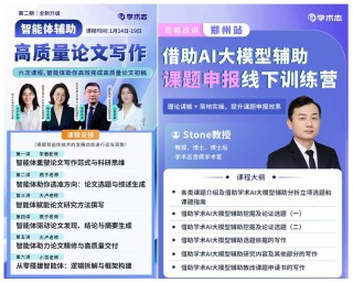 学术志AI科研全流程赋能：让AI成为真正的学术生产力