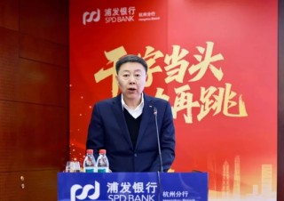 浦发银行中层人事调整 涉及多家一级分行