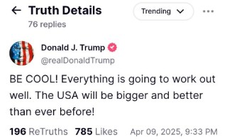 特朗普：保持冷静 一切都会顺利解决