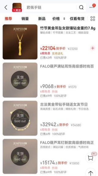 金价跌了，50克手镯为何反暴涨5万