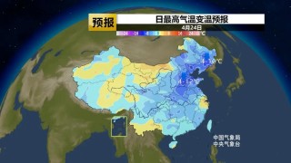 冷空气轮番上阵 多地气温开启“蹦迪”模式