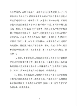 宝能姚振华实名举报常熟官员，能否保住观致汽车的最后一搏（文字版）