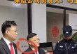 活久见！长安保险竟称没钱理赔 法官现场放话2小时不付款就拘留