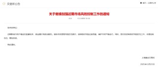 贵金属价格波动剧烈 上金所提示投资者合理控制仓位