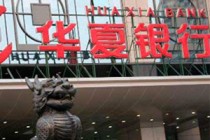 什么是银行的睡眠账户？如何避免被注销？