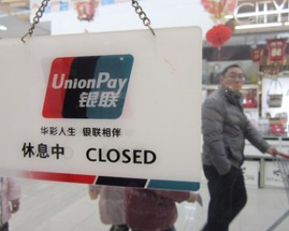 银联惠的盈利来源是什么？其盈利模式的可持续性如何评估？