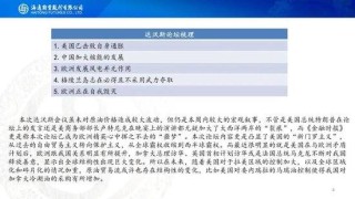 原油周报：地缘溢价仍未消退，基本面尚待回归