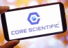 Core Scientific股价大涨33% 报道称正与CoreWeave进行收购谈判