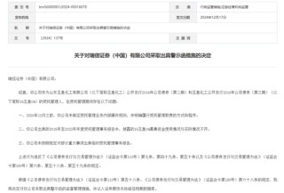 “易主”国资的瑞信证券，总经理尴尬了