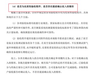 广泰真空IPO：北交所“喊卡”！高中毕业的董事长刘顺钢逆袭“不顺”！