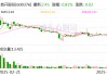 首开股份董事蒋翔宇因个人原因辞职