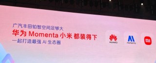 小米汽车与丰田重大合作！