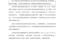 IPO募资9.2亿元遭违规挪用，实控人及公司被证监会立案！