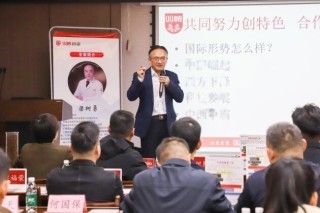 双蚁药业召开双蚁祛湿通络胶囊全国市场动员大会 共谋合作新篇章