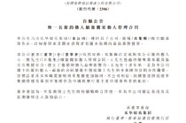 乐华娱乐：与王一博完成续签独家艺人管理合同